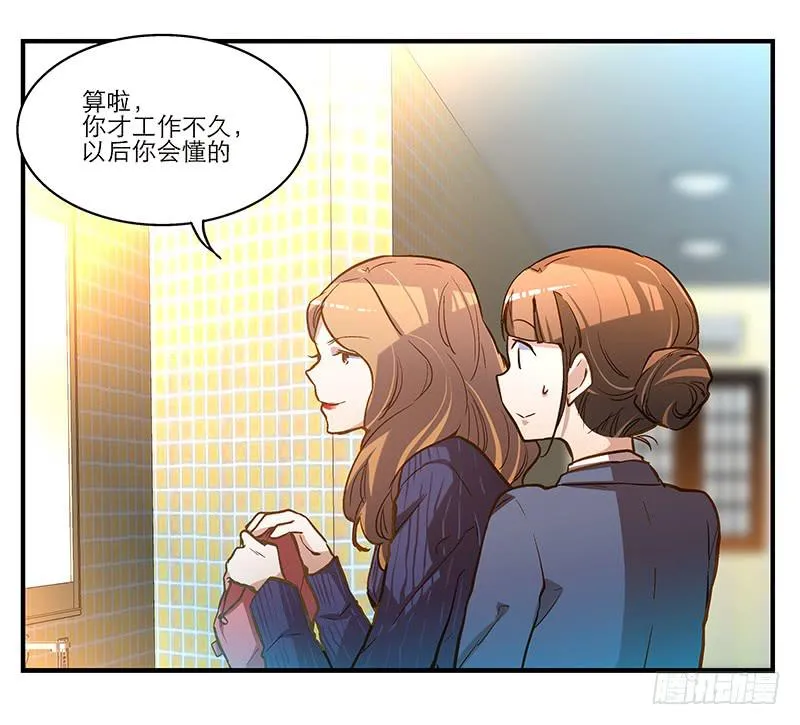 第五回 红糖的遛狗员（上 第12页