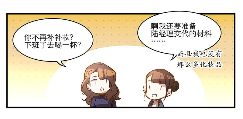 第五回 红糖的遛狗员（上 第13页