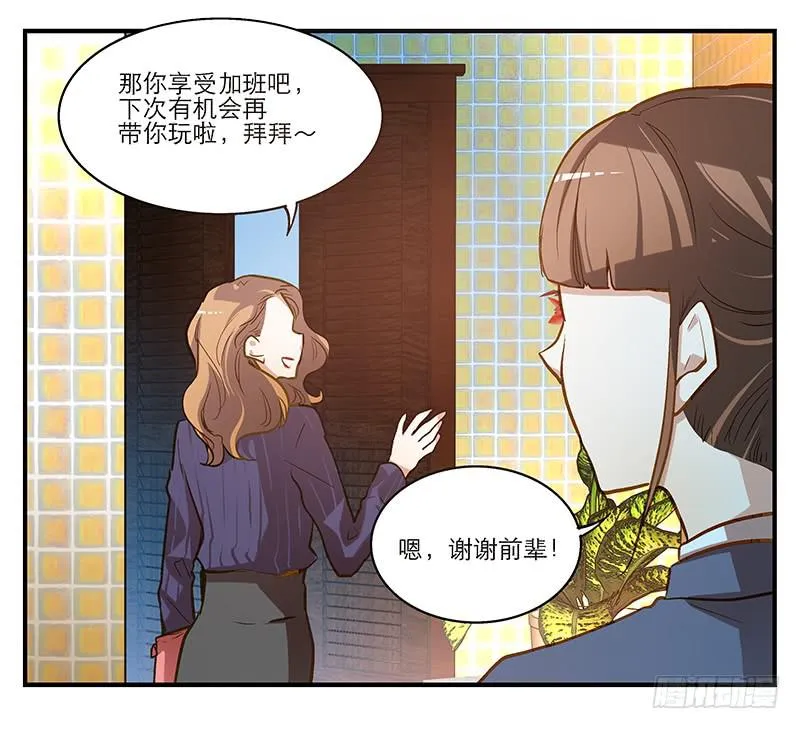 第五回 红糖的遛狗员（上 第14页