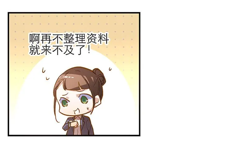 第五回 红糖的遛狗员（上 第15页