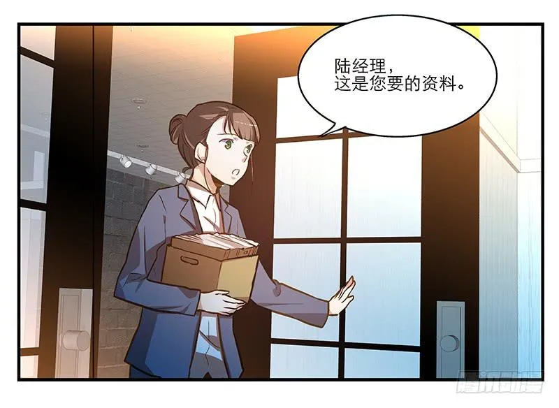 第五回 红糖的遛狗员（上 第22页