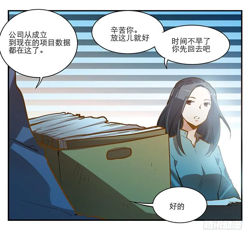 第五回 红糖的遛狗员（上 第23页