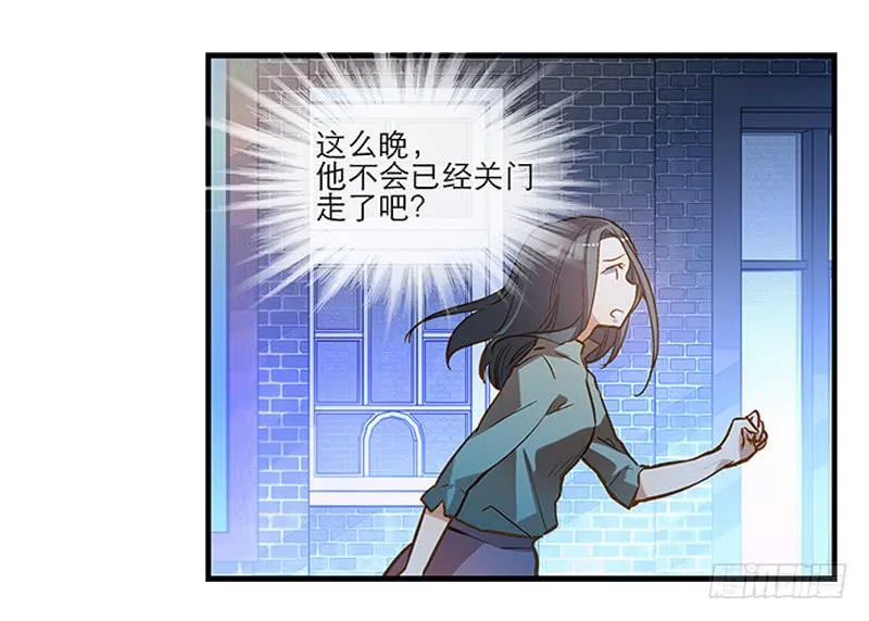 第五回 红糖的遛狗员（上 第33页