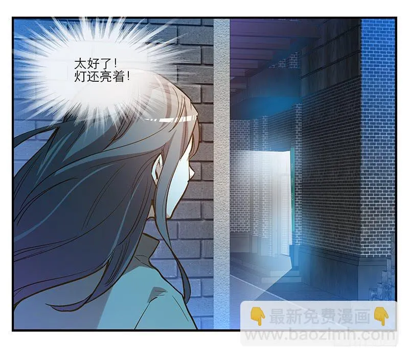 第五回 红糖的遛狗员（上 第34页