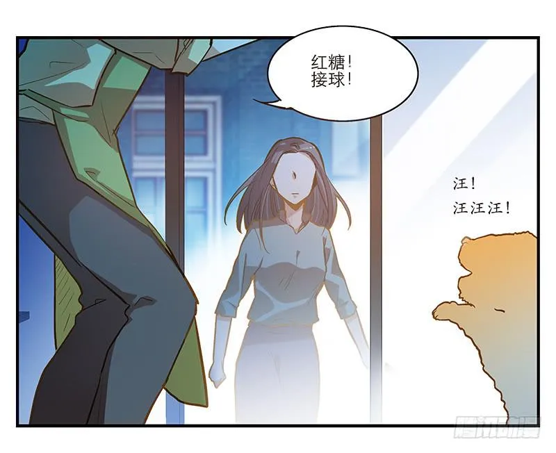第五回 红糖的遛狗员（上 第35页