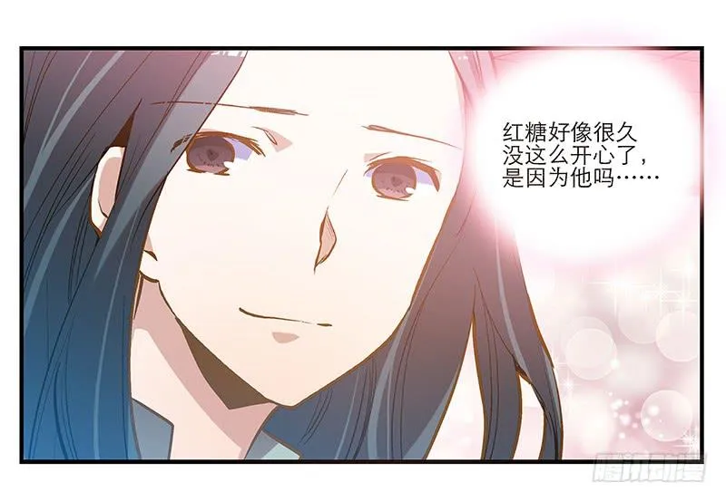 第五回 红糖的遛狗员（上 第37页