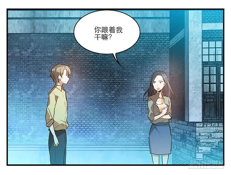 第六回 红糖的遛狗员（下 第4页