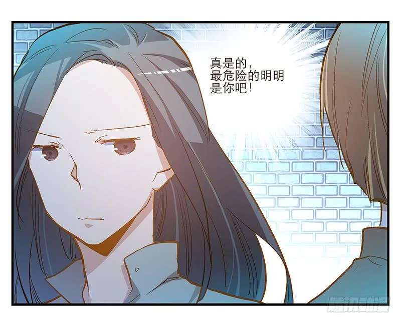 第六回 红糖的遛狗员（下 第9页