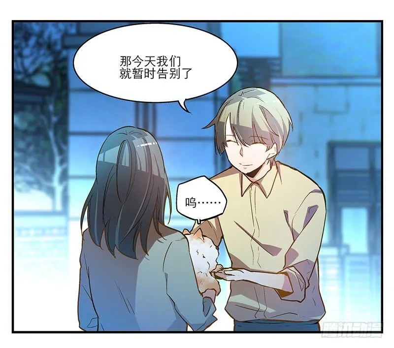 第六回 红糖的遛狗员（下 第17页