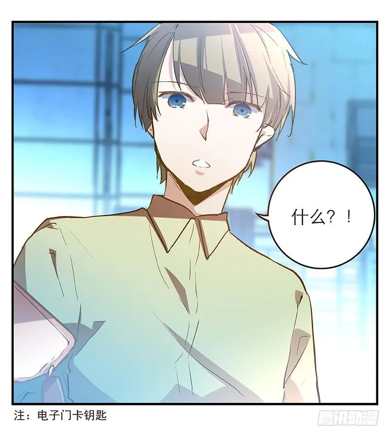 第六回 红糖的遛狗员（下 第22页
