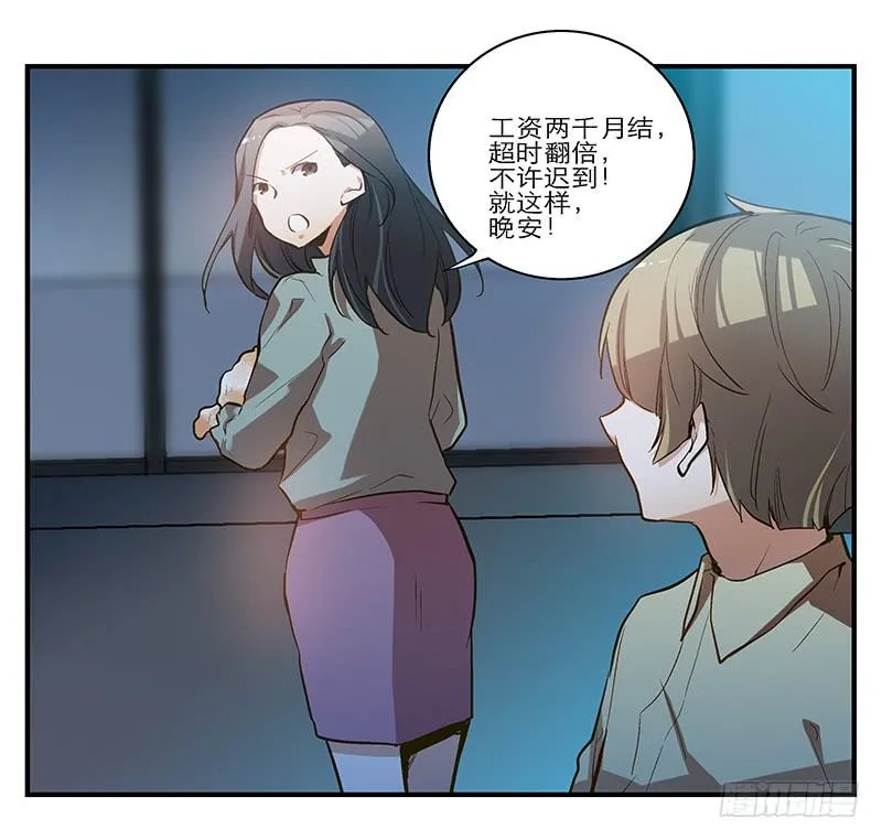 第六回 红糖的遛狗员（下 第23页