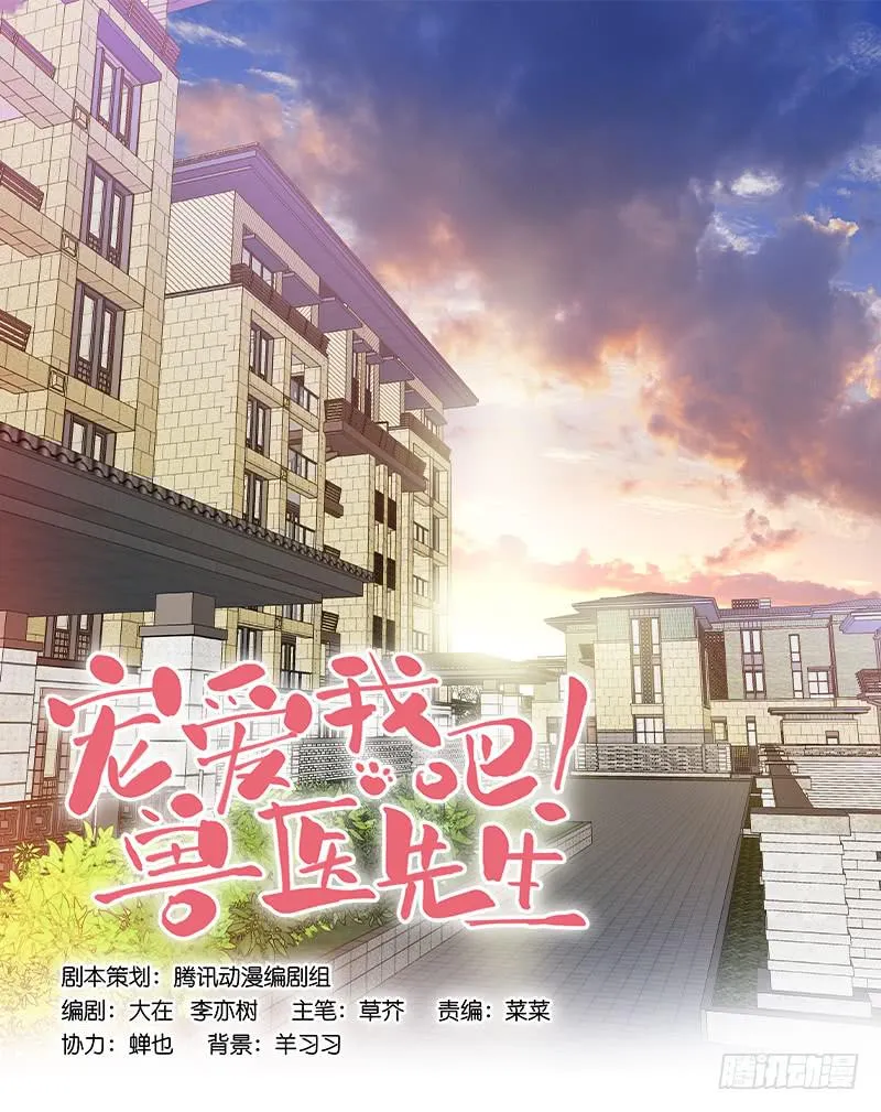 第七回 尴尬的插曲 第1页