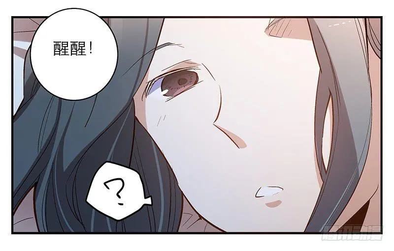 第七回 尴尬的插曲 第3页