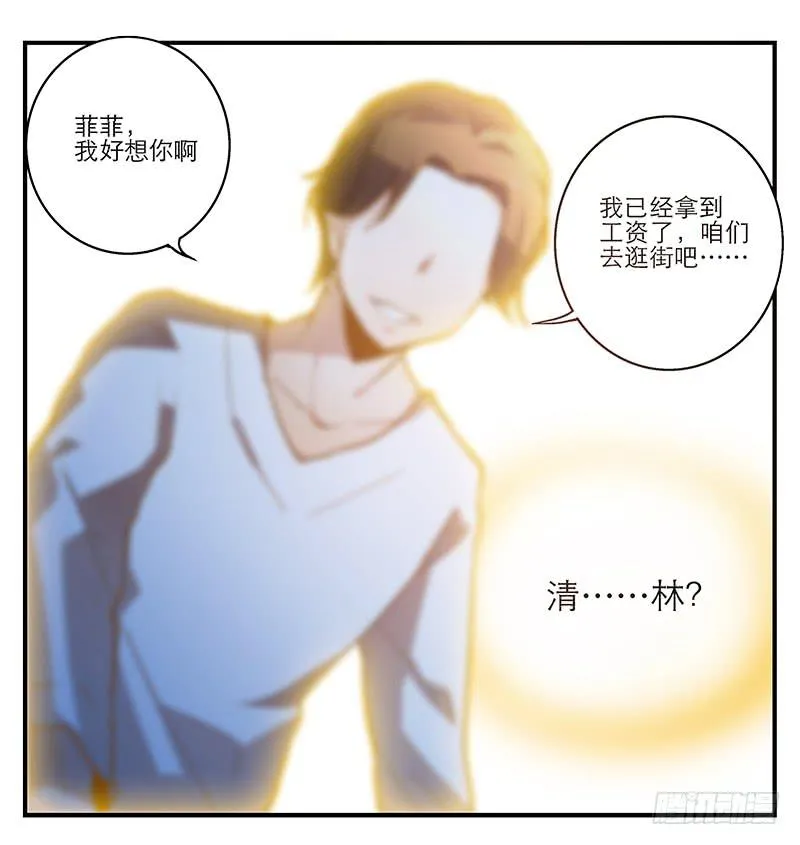 第七回 尴尬的插曲 第4页
