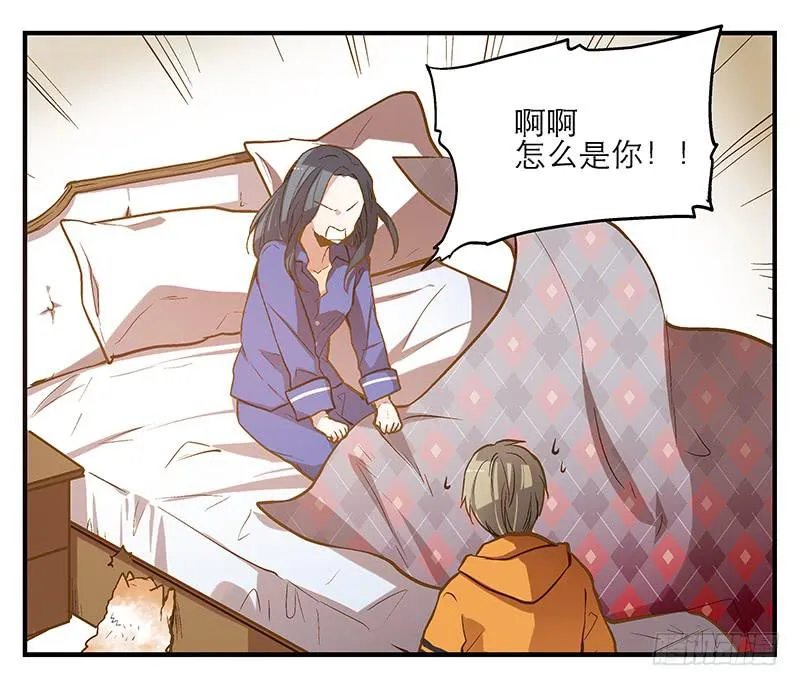 第七回 尴尬的插曲 第6页
