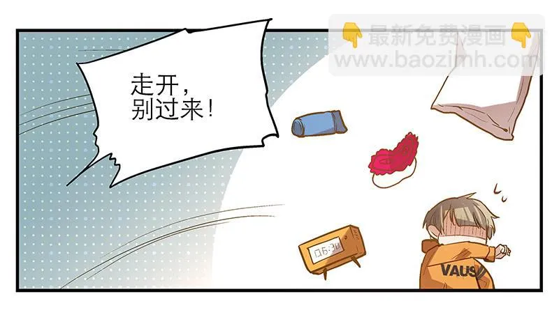 第七回 尴尬的插曲 第7页