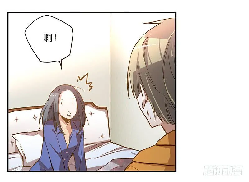第七回 尴尬的插曲 第9页