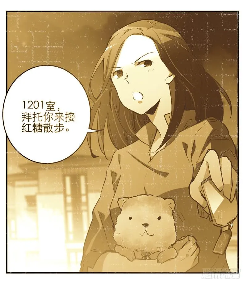 第七回 尴尬的插曲 第10页