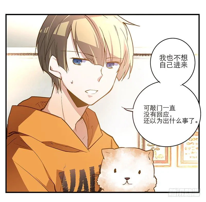 第七回 尴尬的插曲 第12页