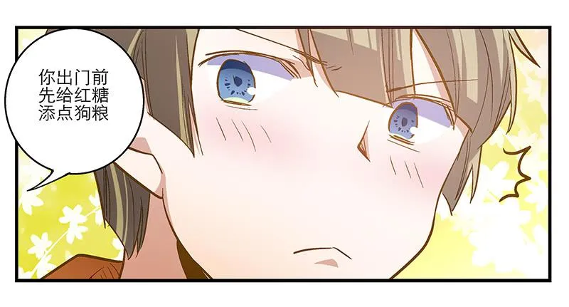 第七回 尴尬的插曲 第14页