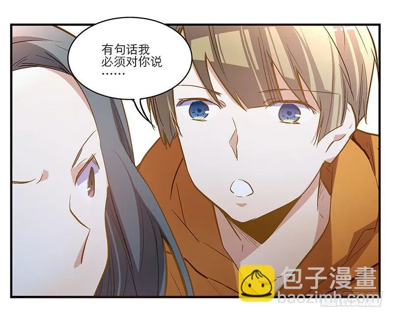 第七回 尴尬的插曲 第16页