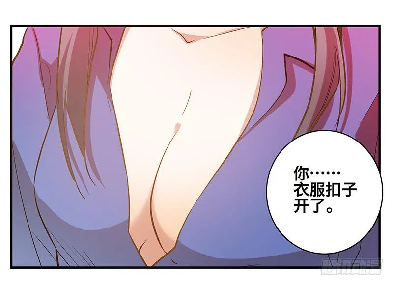 第七回 尴尬的插曲 第17页