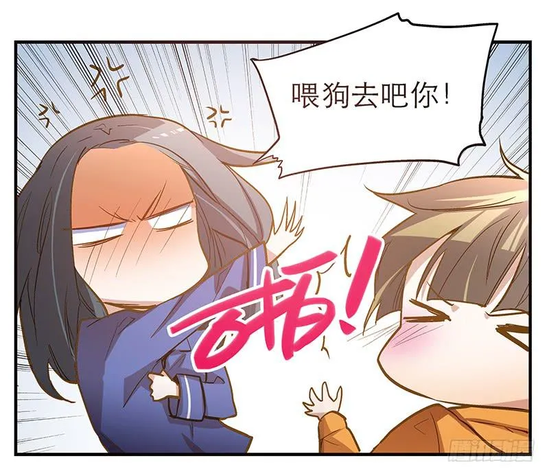 第七回 尴尬的插曲 第18页