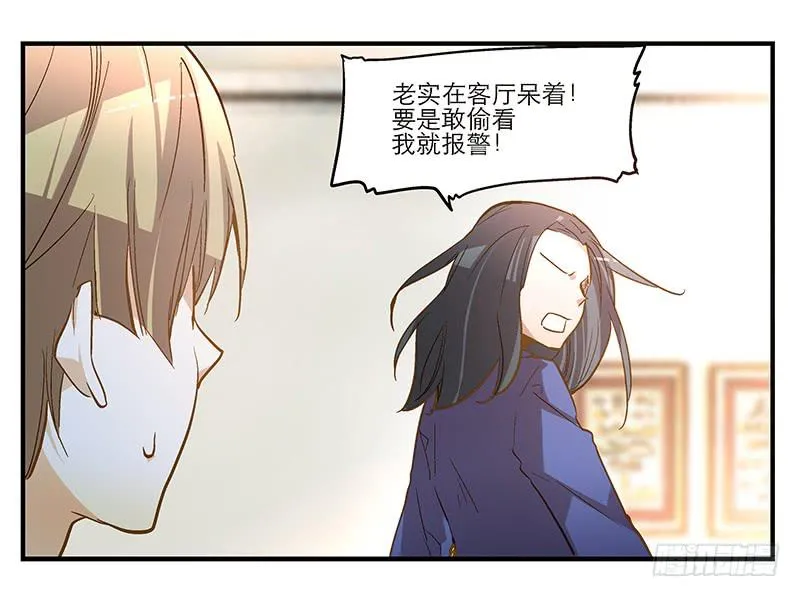 第七回 尴尬的插曲 第19页