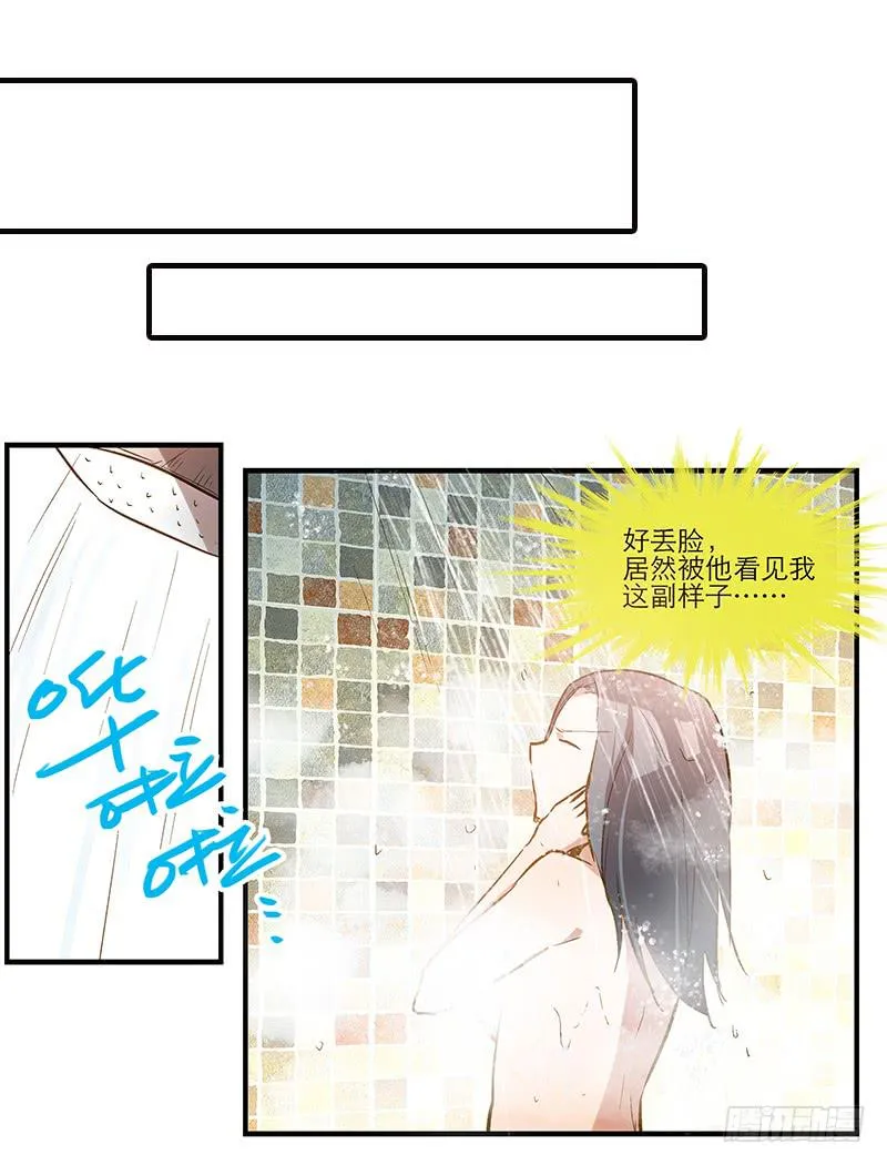 第七回 尴尬的插曲 第22页