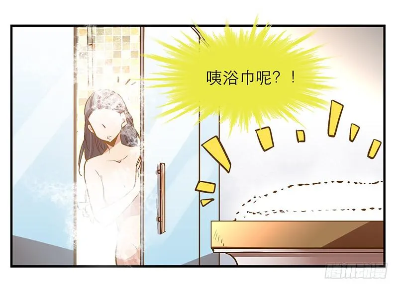 第七回 尴尬的插曲 第23页