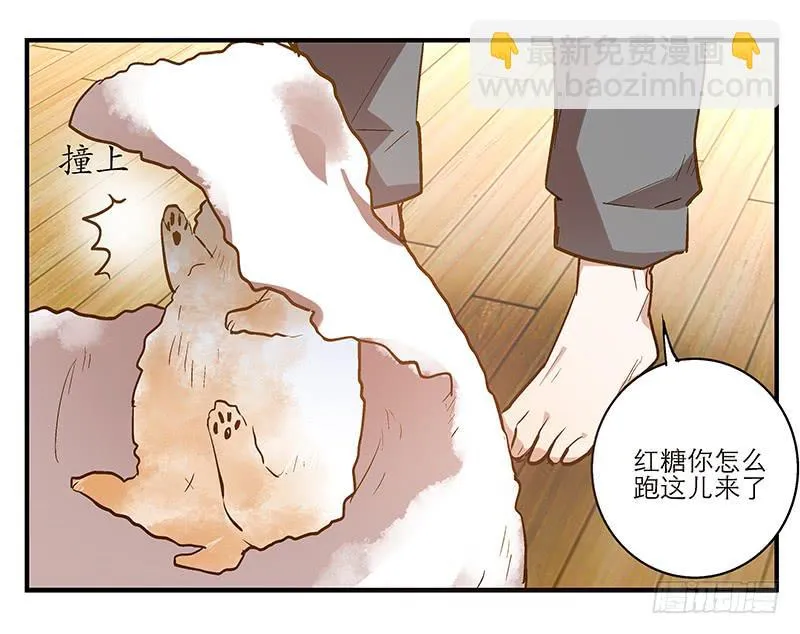 第七回 尴尬的插曲 第28页