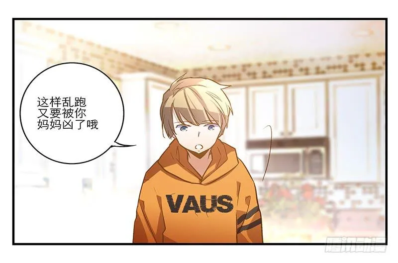 第七回 尴尬的插曲 第29页