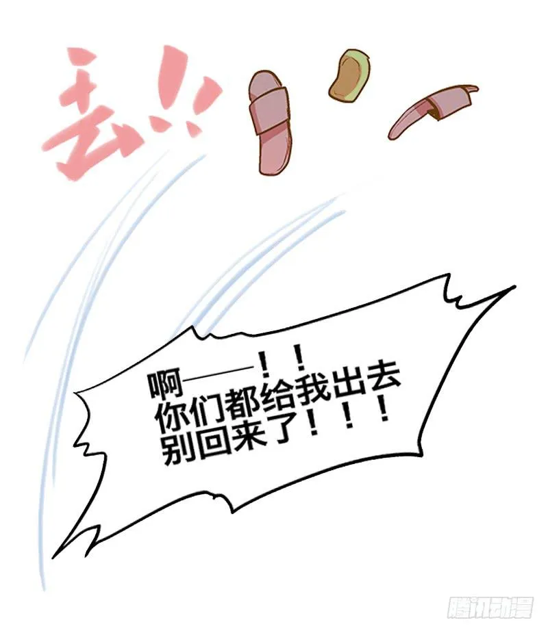 第七回 尴尬的插曲 第32页