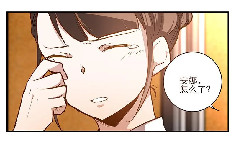 第八回 遭遇危机？！ 第3页