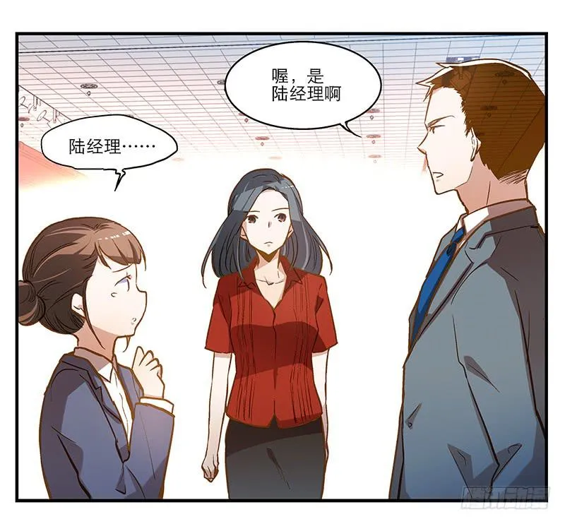 第八回 遭遇危机？！ 第4页