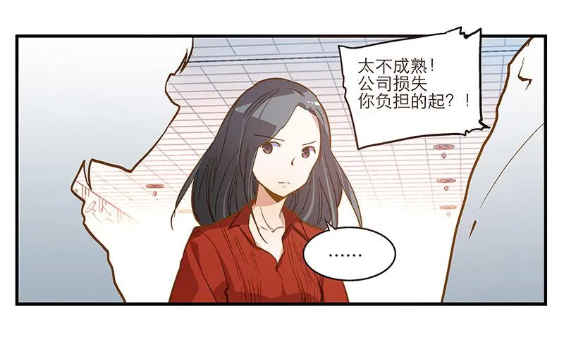 第八回 遭遇危机？！ 第7页