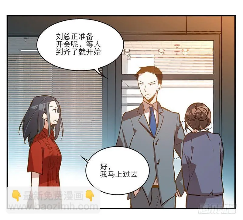 第八回 遭遇危机？！ 第9页