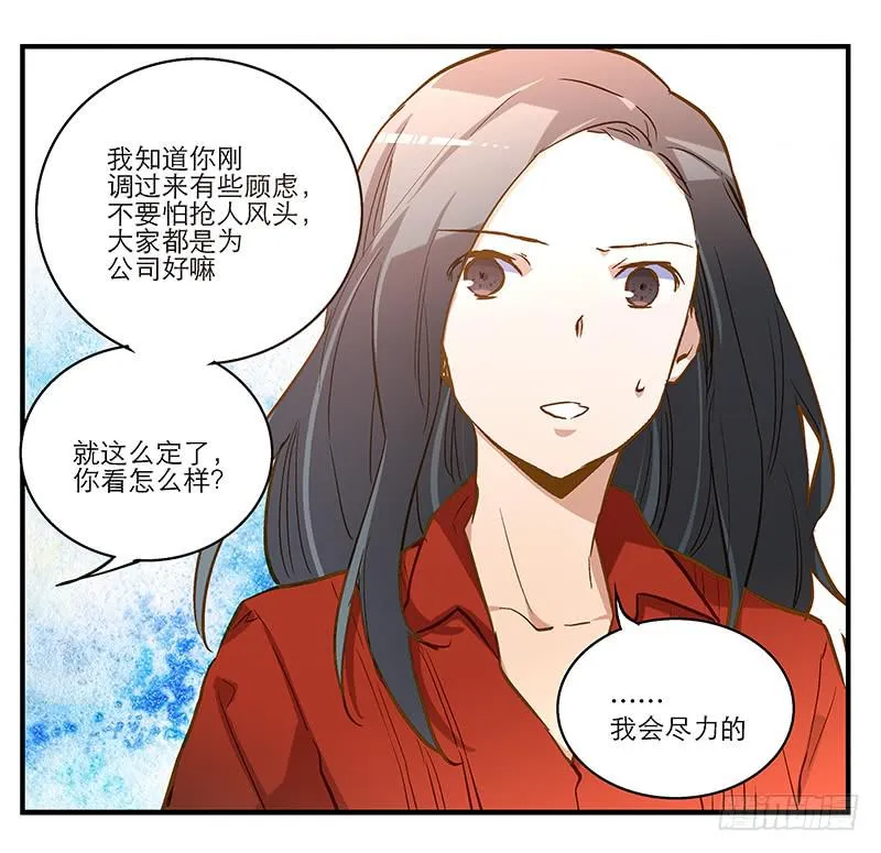 第八回 遭遇危机？！ 第17页