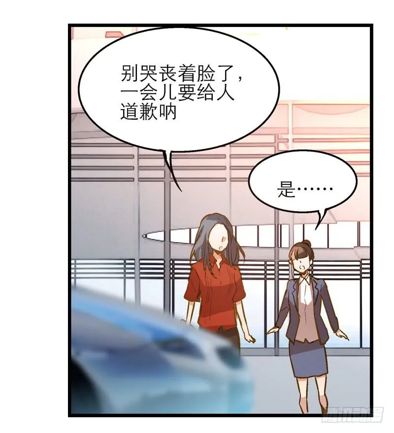 第八回 遭遇危机？！ 第23页