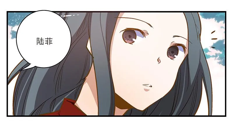 第八回 遭遇危机？！ 第24页