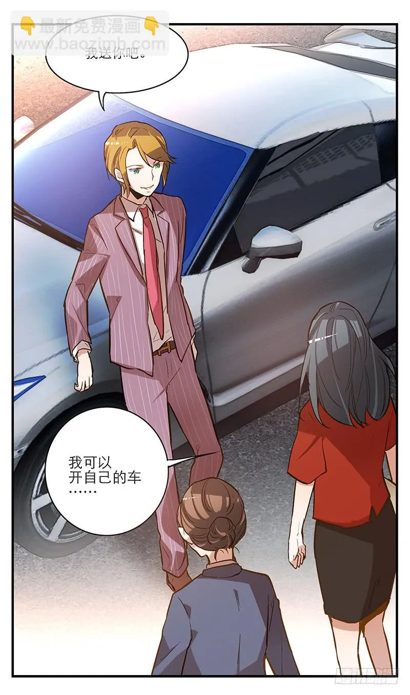 第八回 遭遇危机？！ 第25页