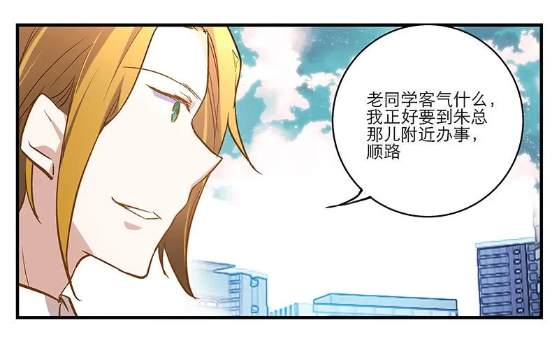 第八回 遭遇危机？！ 第26页