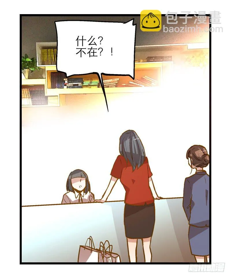 第八回 遭遇危机？！ 第31页