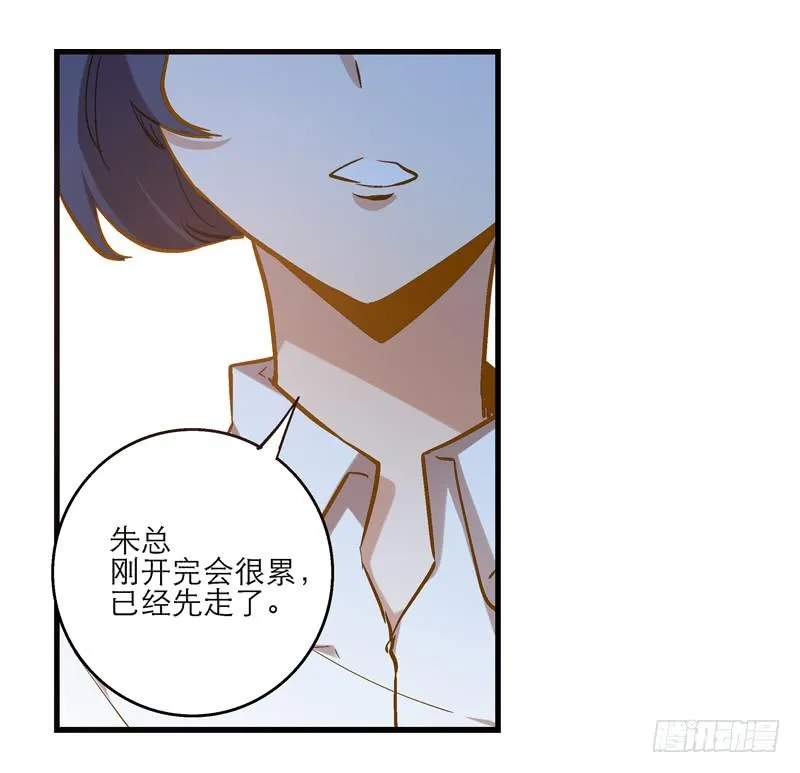 第八回 遭遇危机？！ 第32页