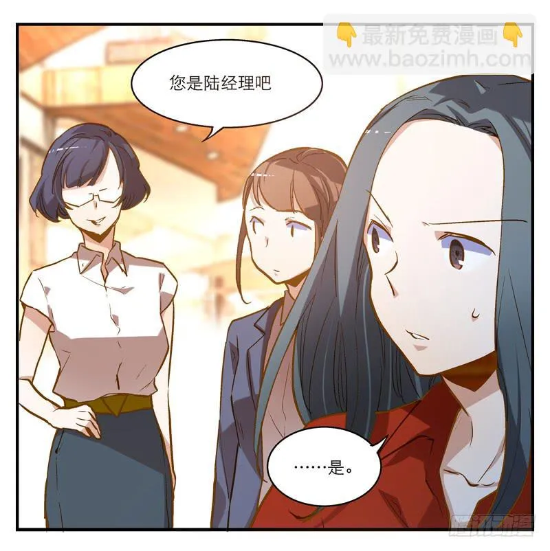 第八回 遭遇危机？！ 第33页