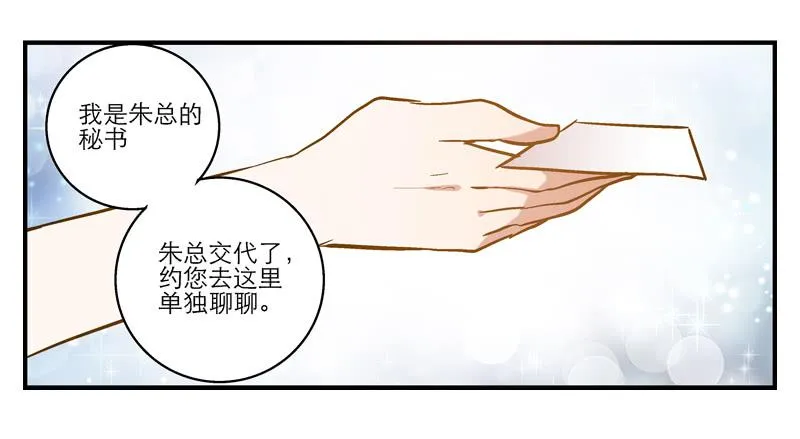 第八回 遭遇危机？！ 第34页