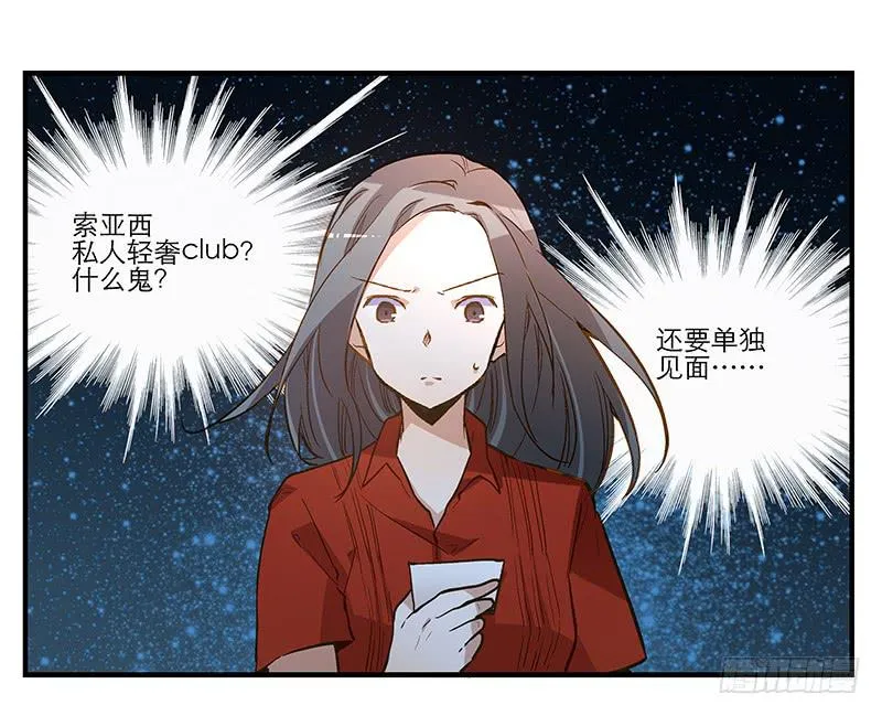 第八回 遭遇危机？！ 第35页