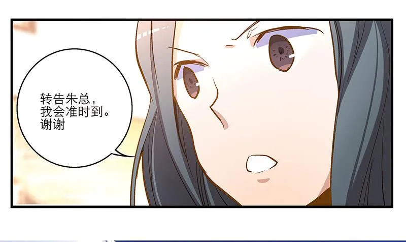 第八回 遭遇危机？！ 第37页