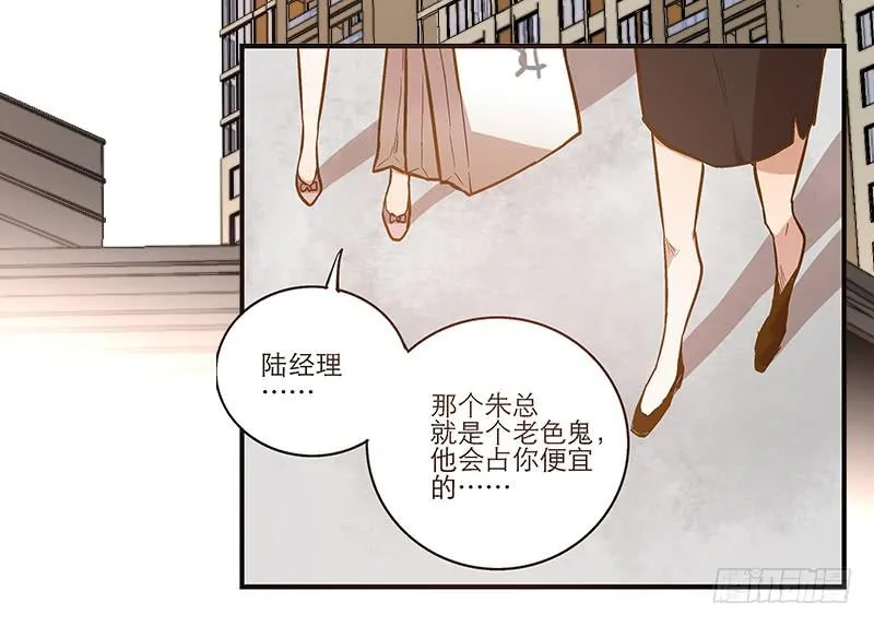 第八回 遭遇危机？！ 第39页