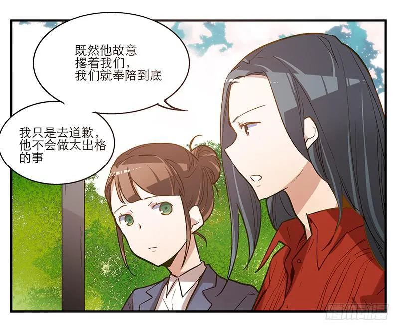 第八回 遭遇危机？！ 第40页